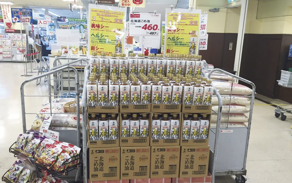 お米売り場にコーナーを設けて大量陳列された「北海道こめ油」。