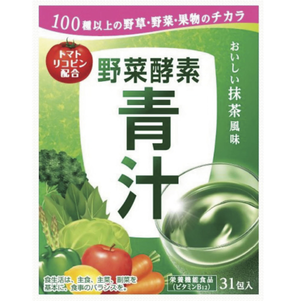 野菜酵素青汁+トマトリコピン