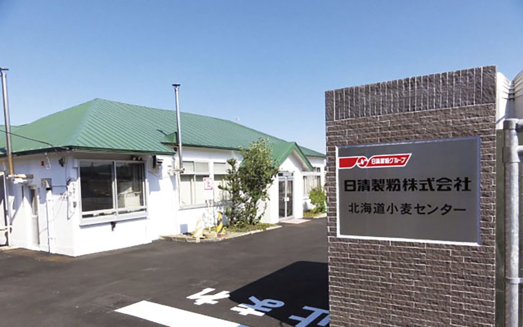 日清製粉株式会社 北海道小麦センター