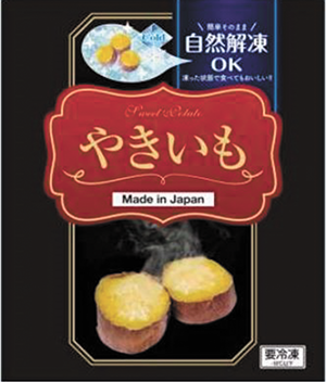 輸出用冷凍焼き芋商品