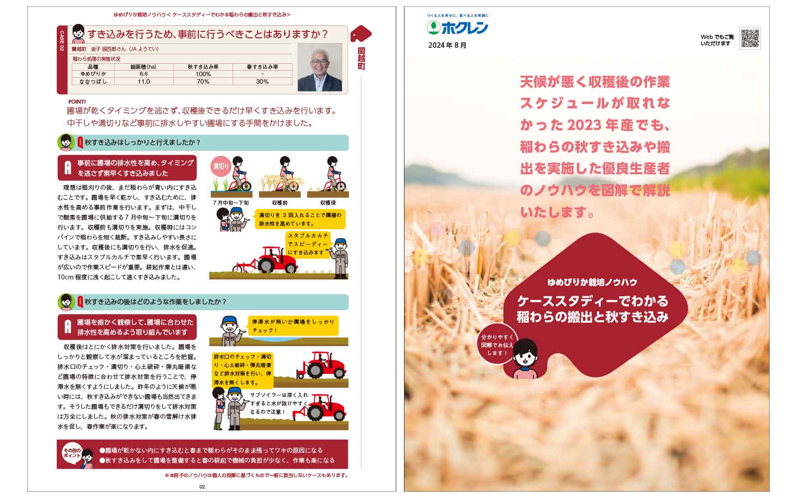 ポプリ様専用③ 稲穂約 キツツキ グレー、ピンク 飛騨産業 GREEN」No