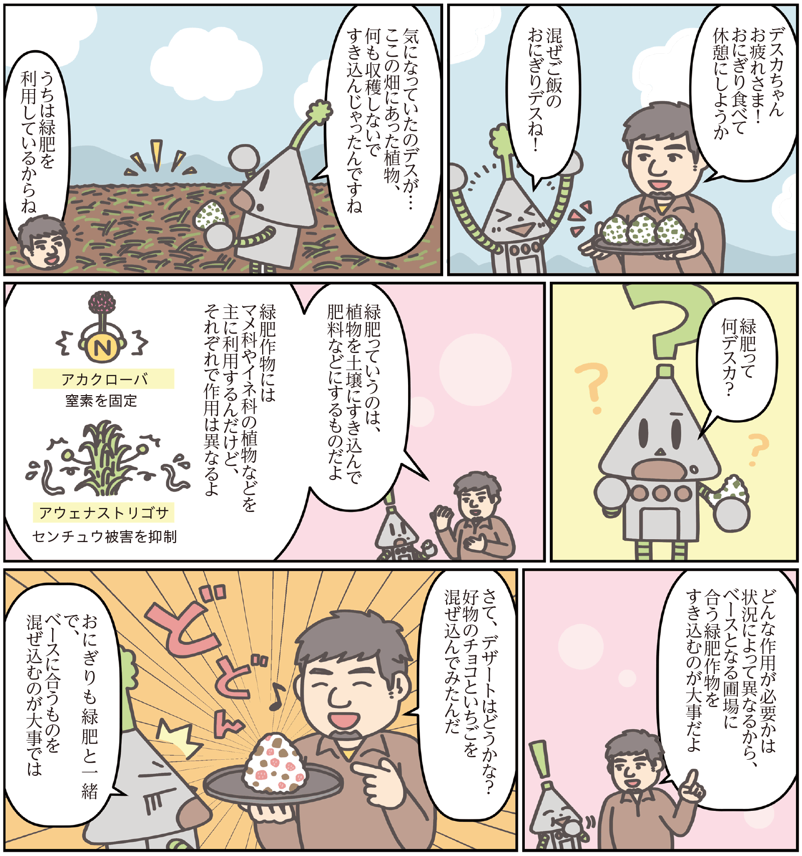 これって何デスカ？VOL21