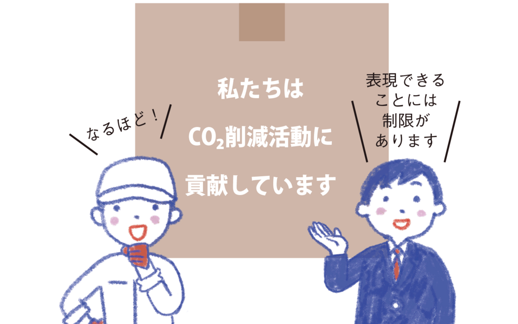 生産者はJ−クレジットの取り組みをアピールできる？