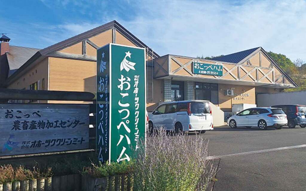 株式会社オホーツククリーンミート