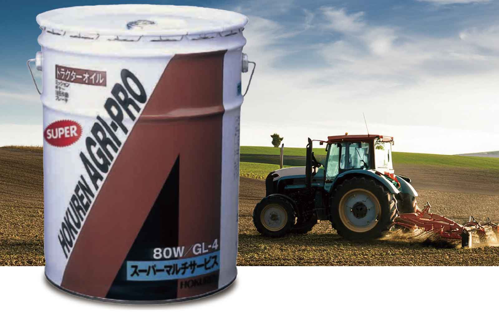 トラクターオイル「スーパーマルチサービス」 - アグリポートWeb