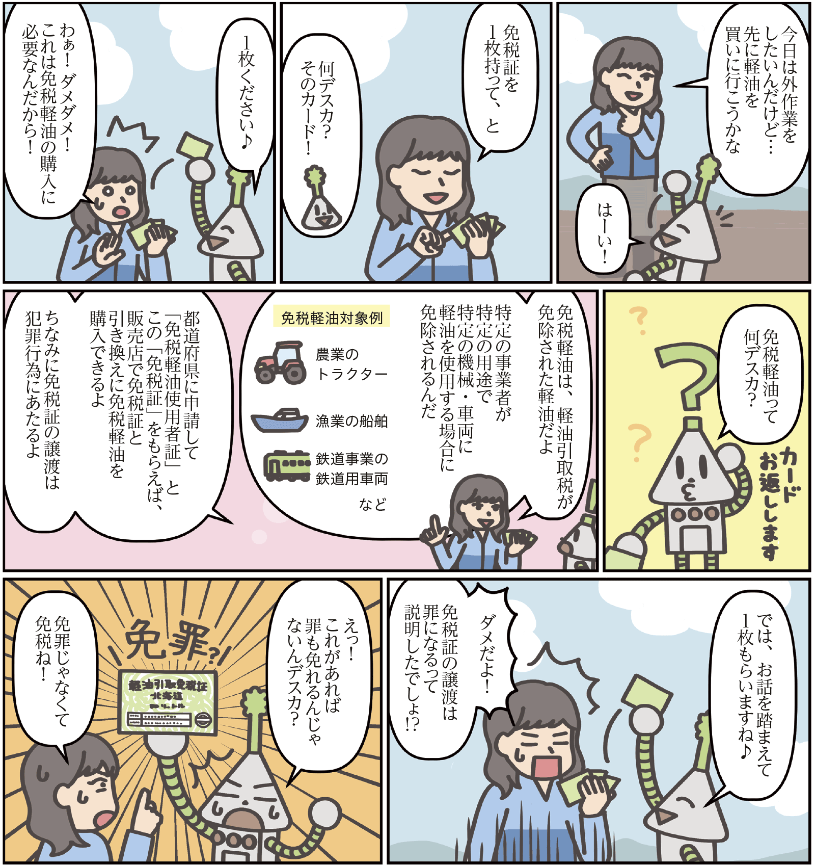 これって何デスカVol24