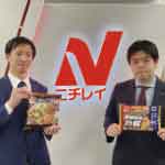 株式会社ニチレイフーズ-素材調達部素材調達グループ