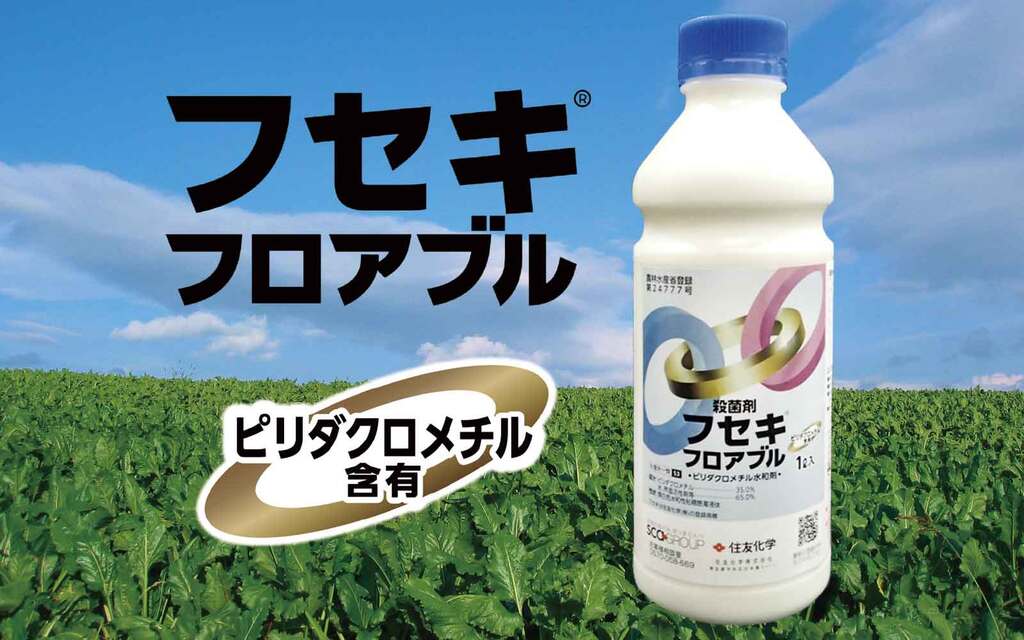 フセキフロアブル