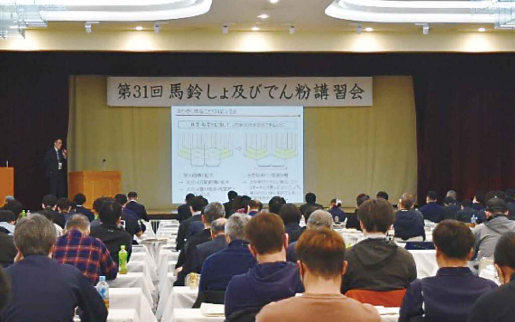 講習会は1-23十勝会場1-24網走会場で2日間開催