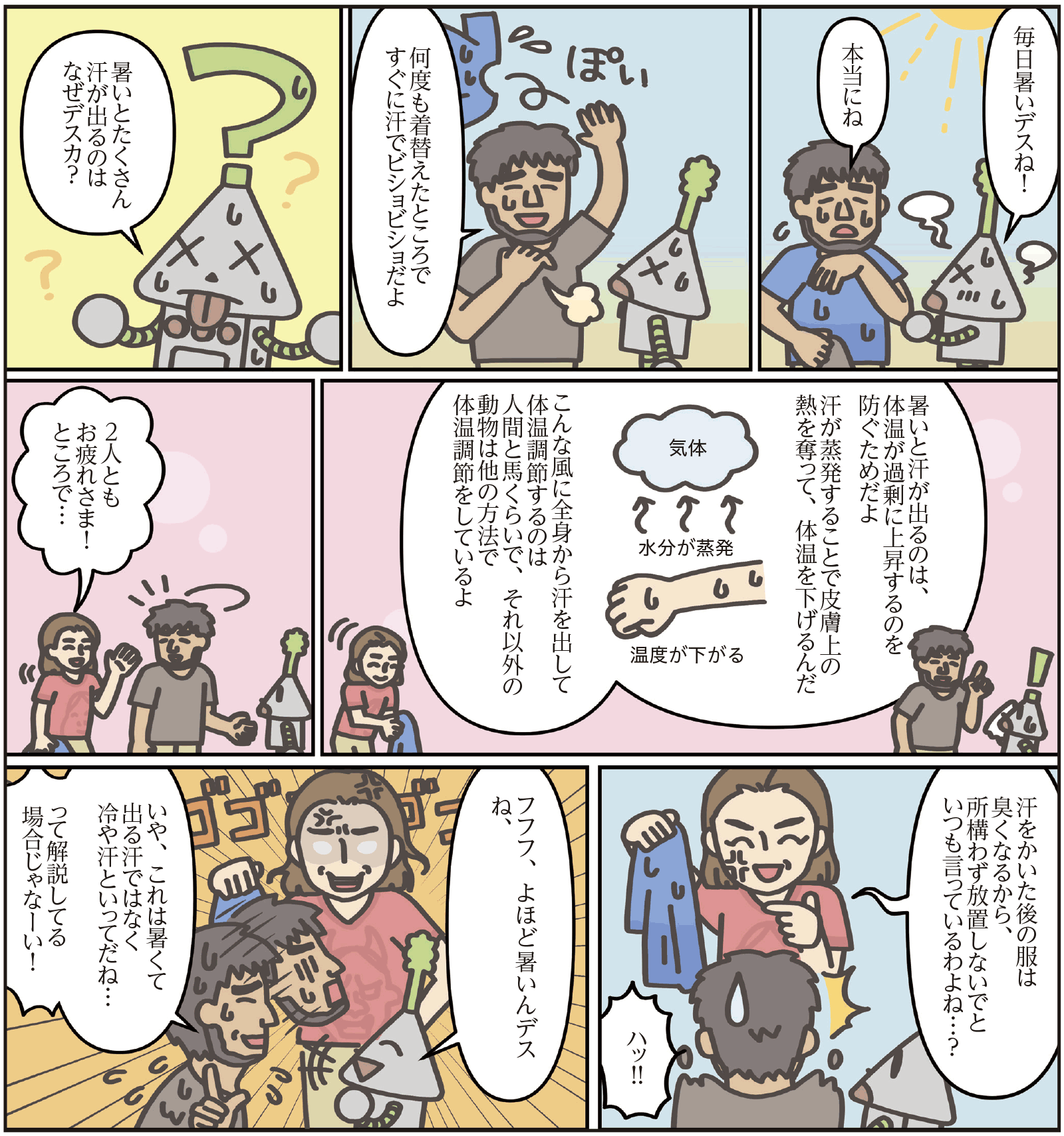 デスカVOL26