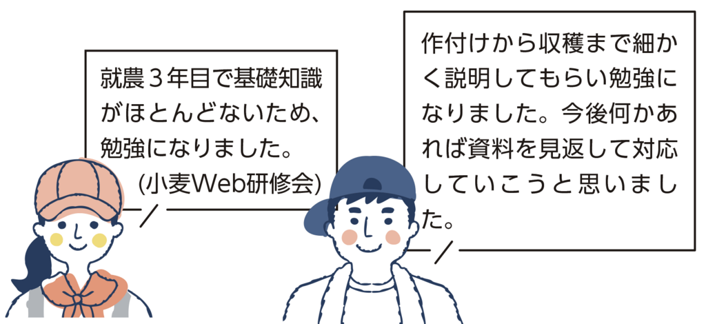 昨年受講された方の声01