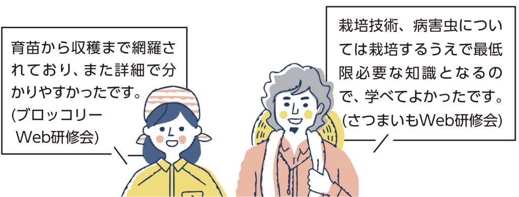 昨年受講された方の声02