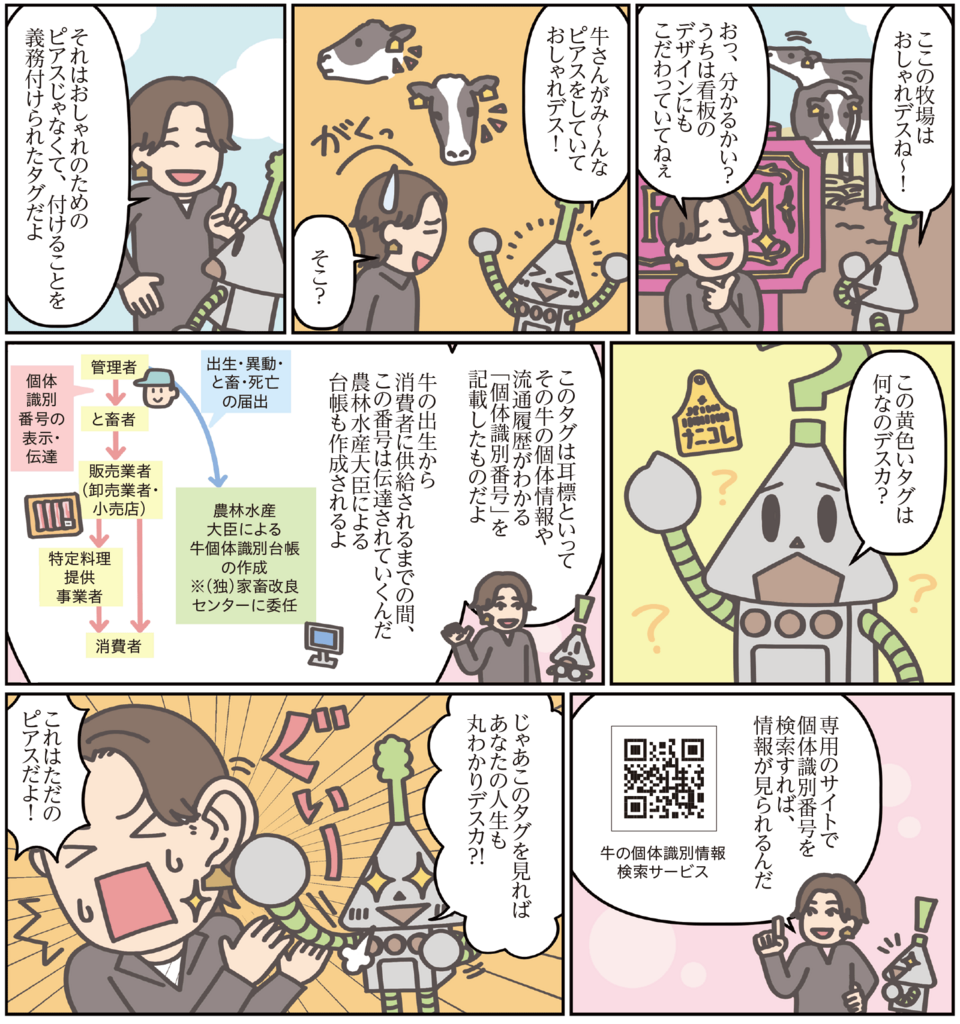 これって何デスカVol27