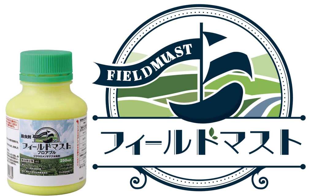 フィールドマストフロアブル