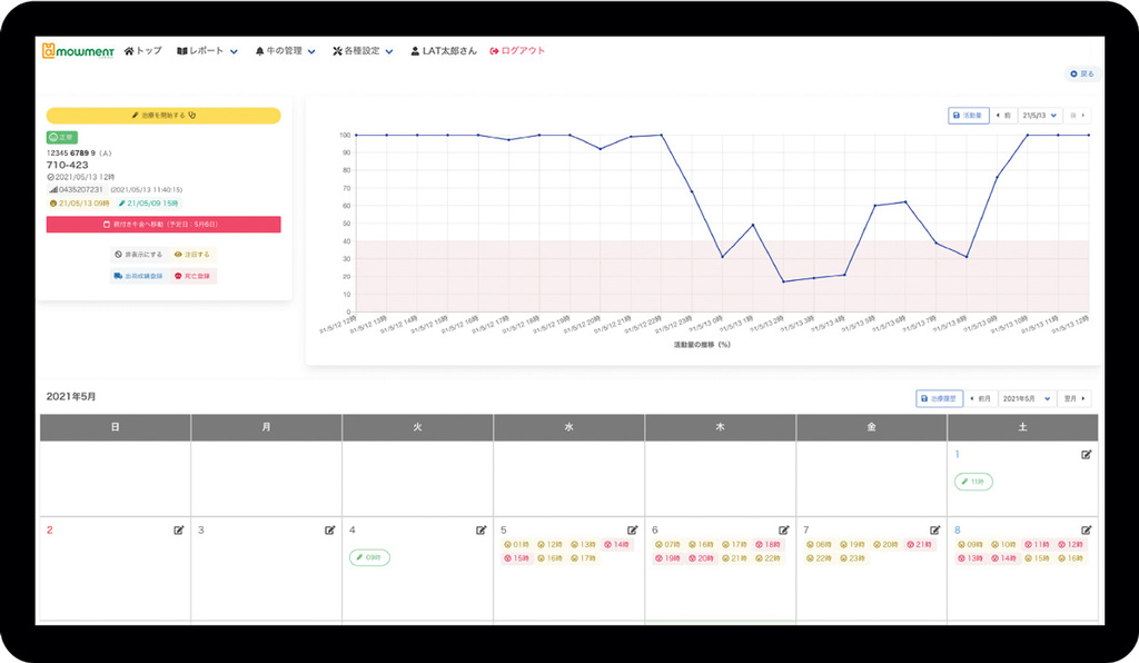 写真3.アットモーメントの画面