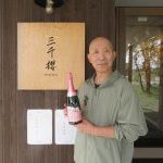 三千櫻酒造株式会社 代表取締役社長 山田 耕司さん 石川県能登などで酒蔵造りもサポートしています。