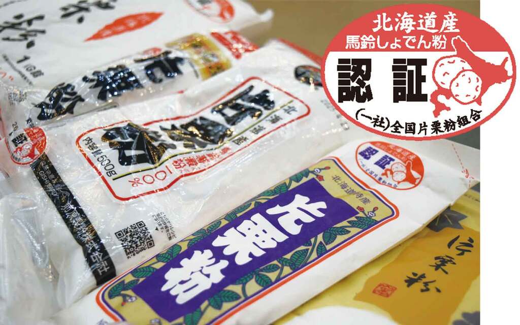 写真1(一社)全国片栗粉組合の認証マーク